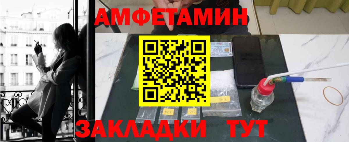 АМФЕТАМИН 98%  Амфетамин  Королёв  Вход с VPN 