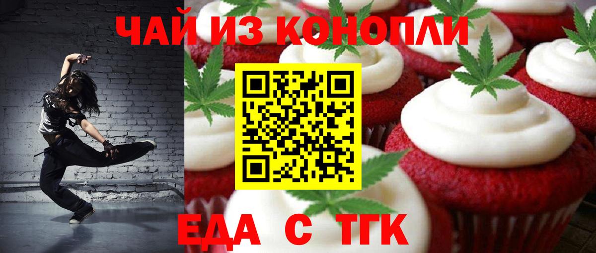 Королёв  Печенье с ТГК марихуана  Вход с VPN 