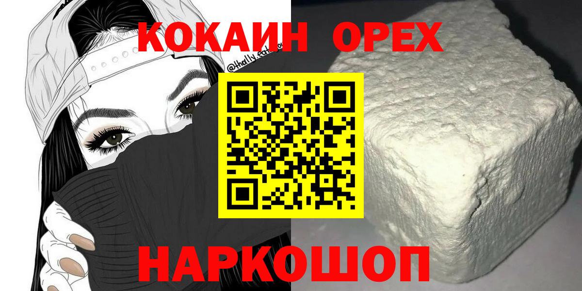 Cocaine Боливия  КОКАИН Перу  что такое   Вход с VPN  Королёв 