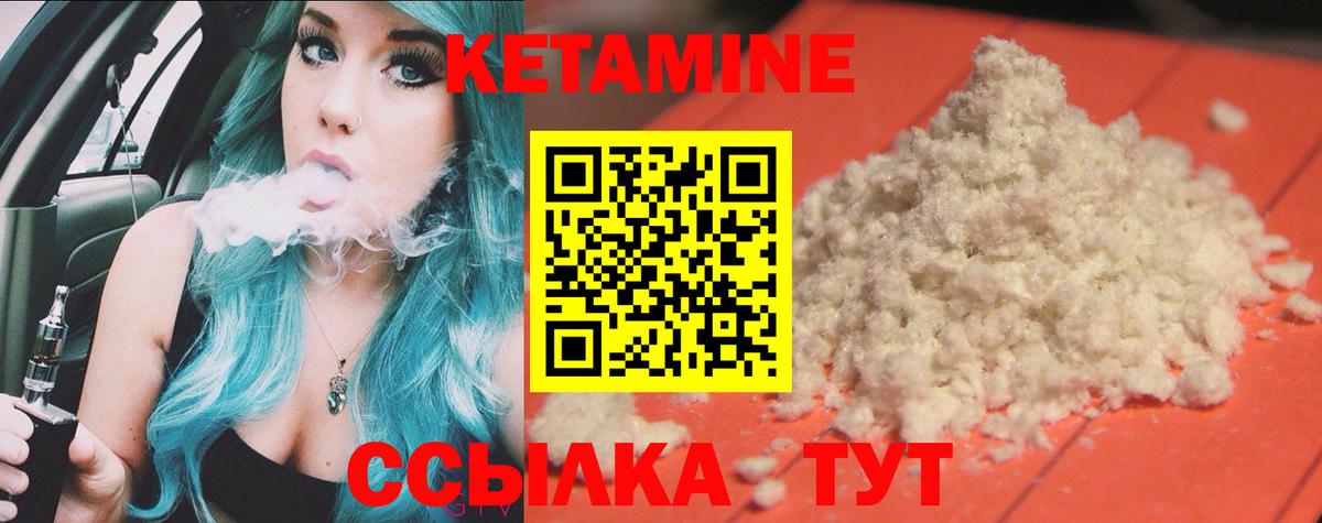Кетамин ketamine  Кетамин ketamine  Королёв  Вход с VPN 