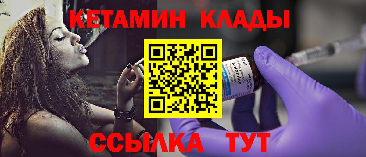 КЕТАМИН ketamine Королёв