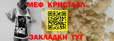 мяу мяу мука Уссурийск