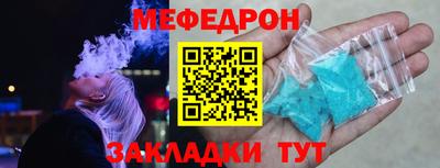 мяу мяу мука Уссурийск