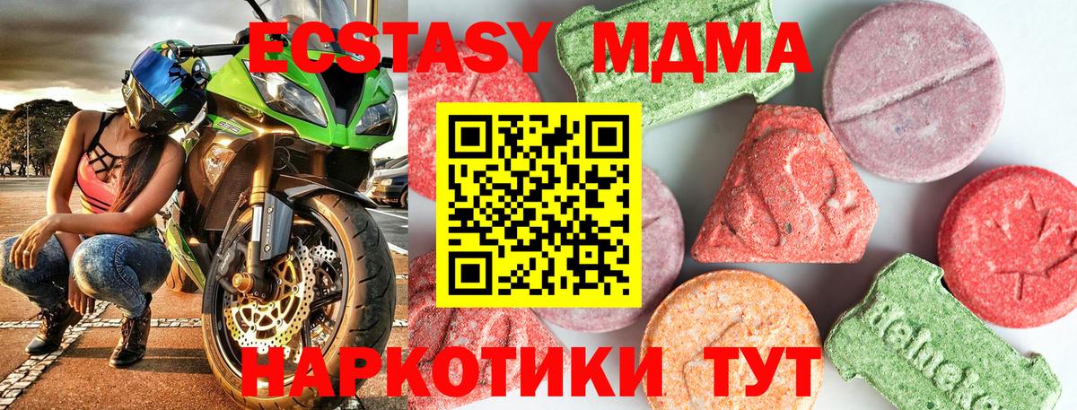 МДМА VHQ  Вход с VPN  Королёв 