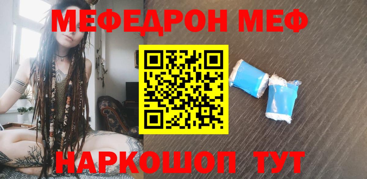 МЯУ-МЯУ  Мефедрон мука  Королёв  Вход с VPN  МЯУ-МЯУ mephedrone 