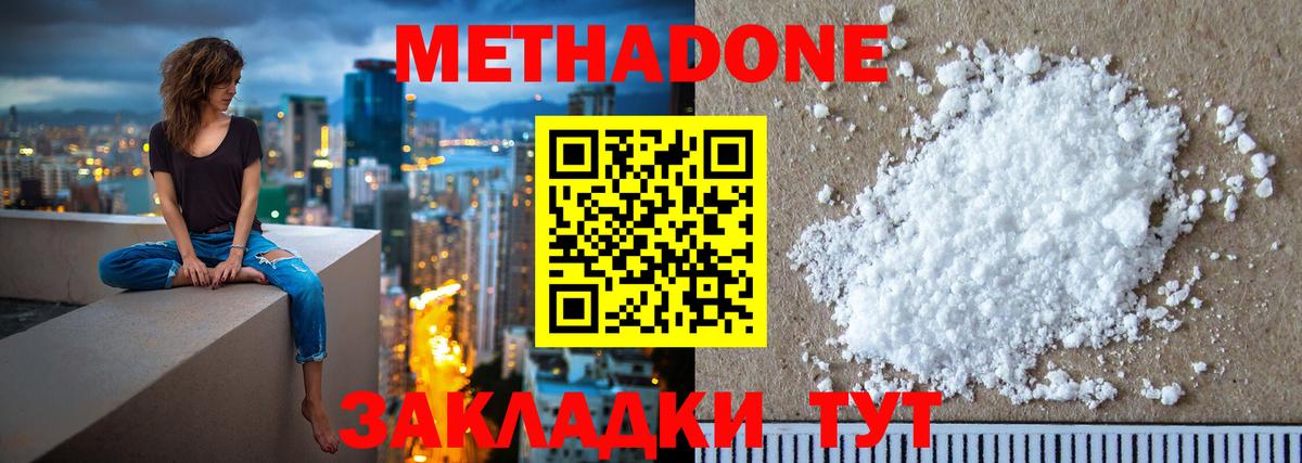 Королёв  МЕТАДОН VHQ  Вход с VPN 