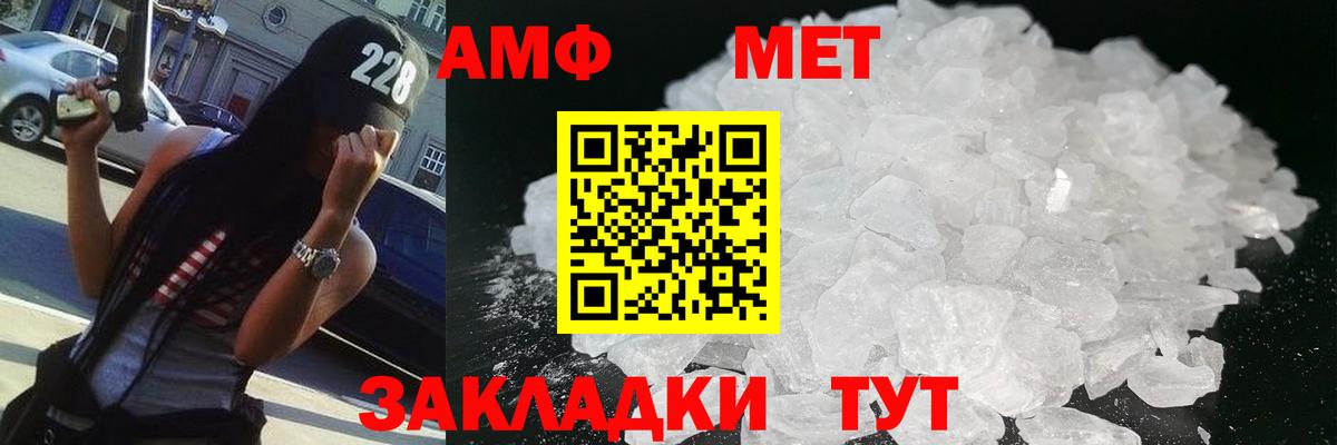 Первитин мет  Первитин мет  Королёв  Вход с VPN 
