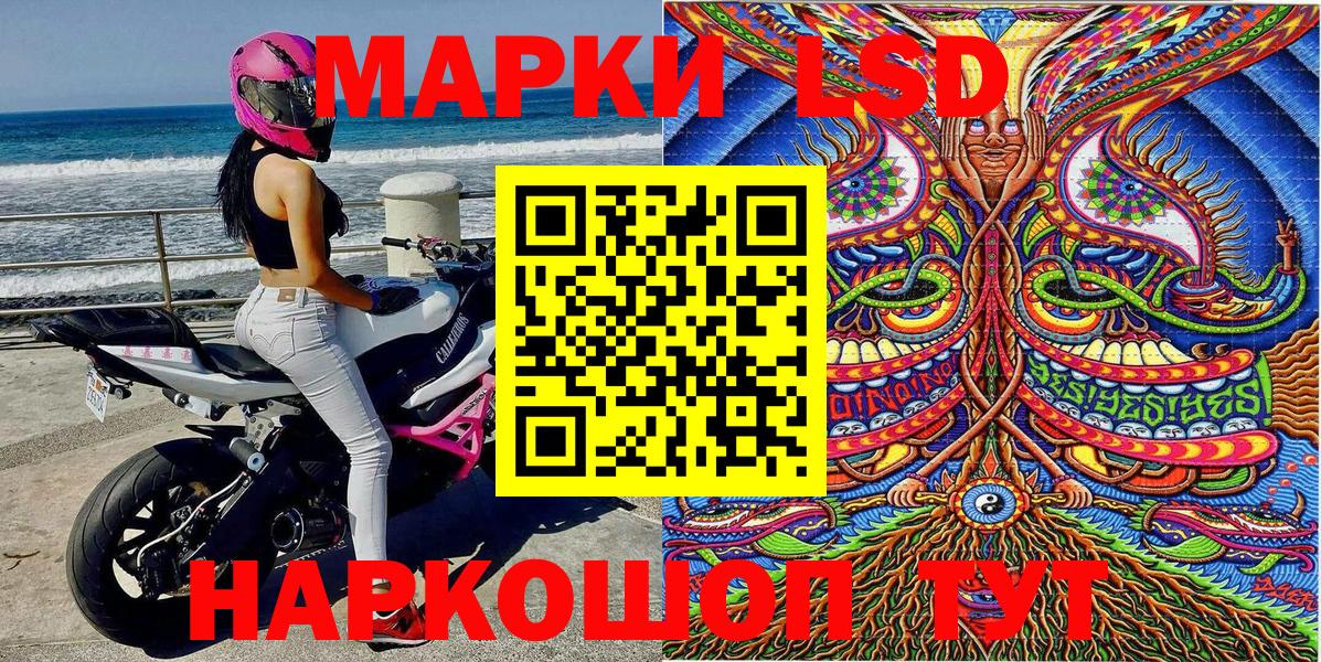 Марки NBOMe 1,5мг Королёв