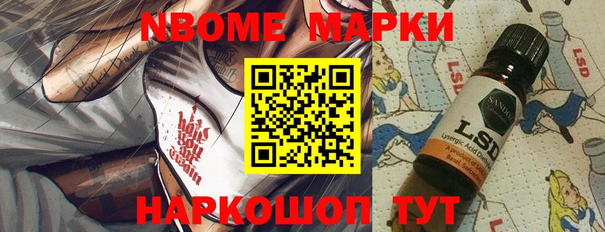 Марки N-bome 1500мкг  Марки N-bome 1500мкг  Вход с VPN  Королёв 