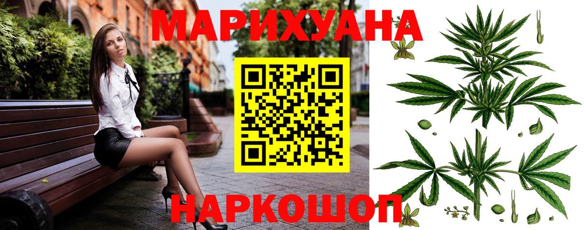Бошки марихуана SATIVA & INDICA  МАРИХУАНА Ganja  Вход с VPN  Королёв 